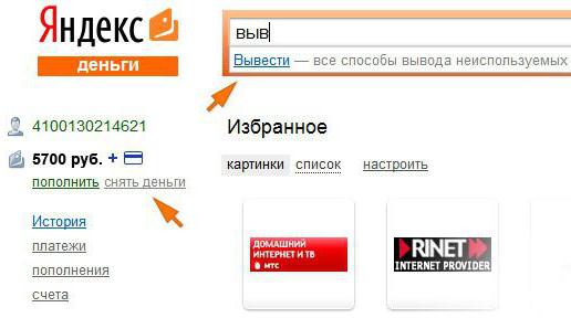 how to use Yandex money service