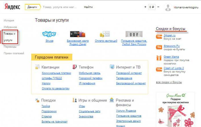 how to start using Yandex money