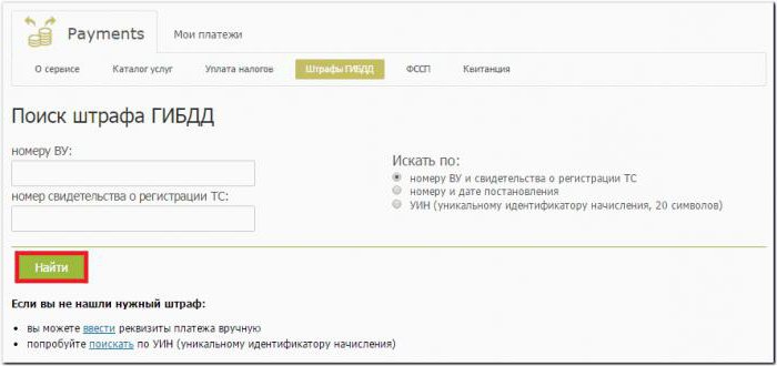 how to pay traffic police through the terminal