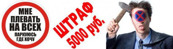 traffic sign stop prohibited