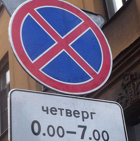 stop prohibited sign arrow