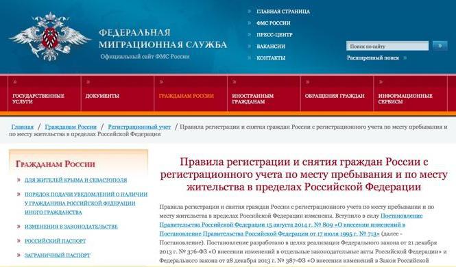 Temporary registration of citizens of the Russian Federation