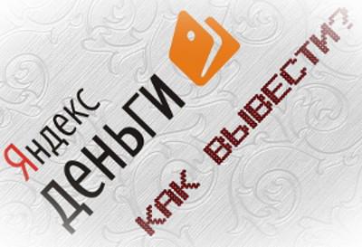 you can withdraw money from Yandex money