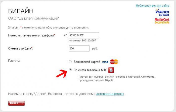 how to transfer money from pay to beeline