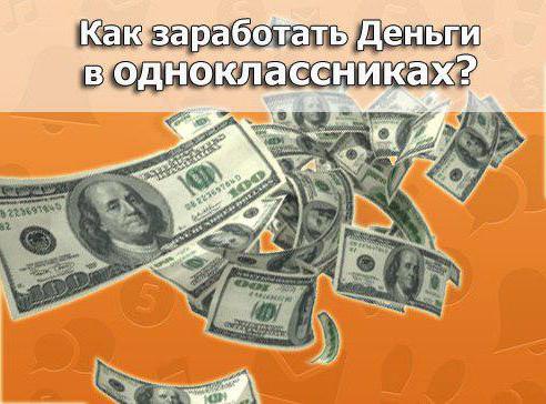 how to make money on likes in classmates