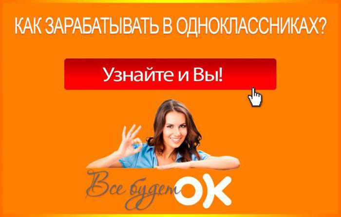 how to make money on a group of classmates