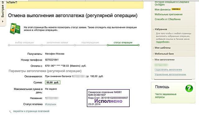 how to disable auto payment from a sberbank card