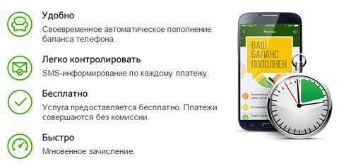 how to disable auto payment via phone