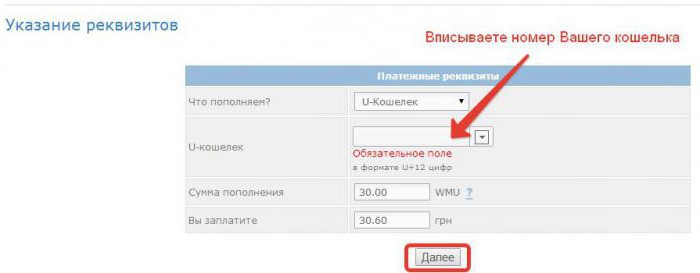 how to fund webmoney