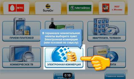 replenish webmoney from the card