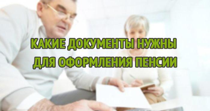 what documents are needed to apply for a pension