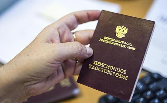 what documents are needed to apply for a pension in Ukraine in 2015