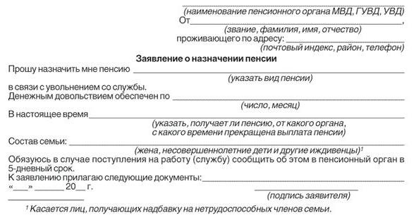 what documents are needed to apply for a disability pension of 2 groups
