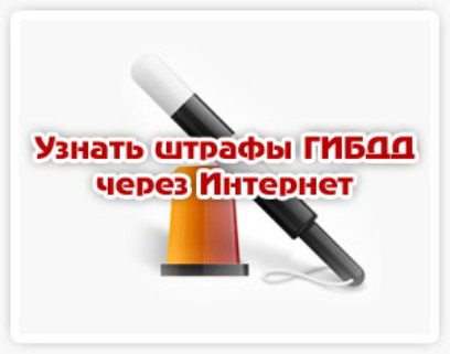 unpaid parking ticket