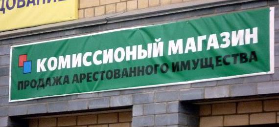 procedure for the sale of seized property by bailiffs