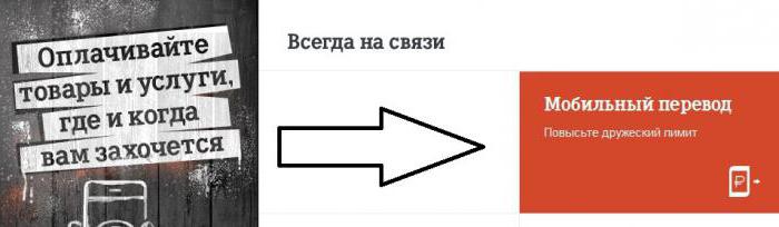 mobile tele2 translation