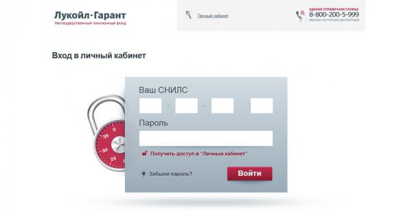 lukoil guarantor perm reviews