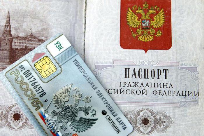 change your Russian passport for 20 years
