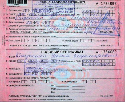 where to give a birth certificate after the hospital