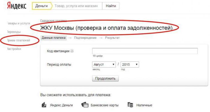 payment by housing card without commission