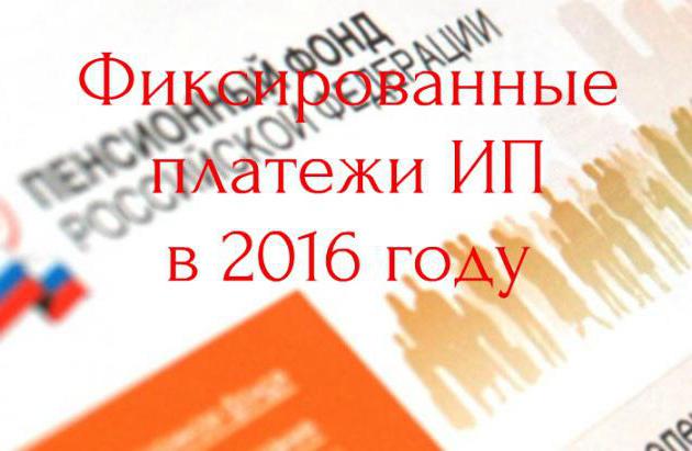 fixed payment un 2016