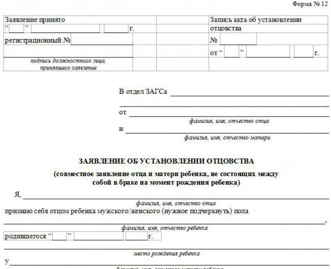 establishing the origin of the mother’s child