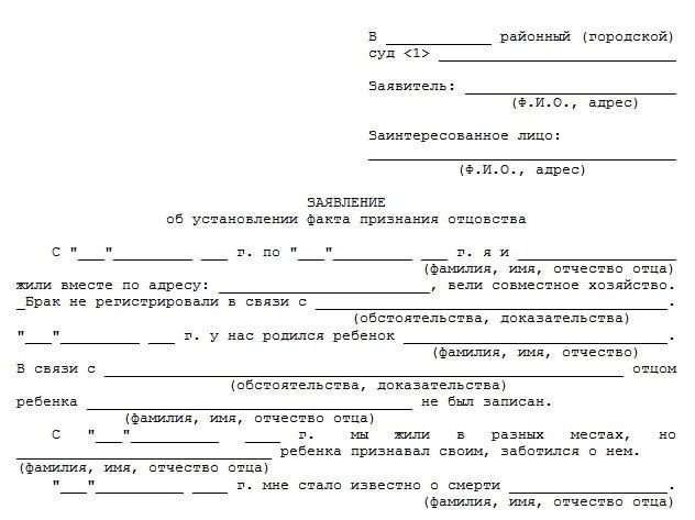 post-mortem paternity