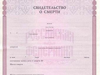 post-mortem establishment of paternity necessary documents