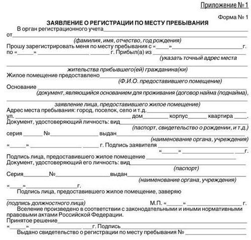 what gives a temporary residence permit in the apartment