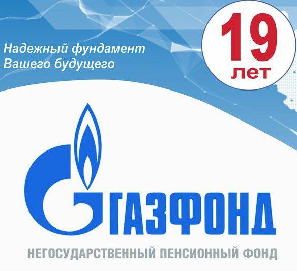 jsc npf gas fund reviews