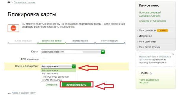 how much restore a sberbank card
