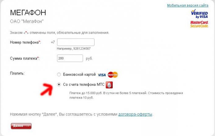 how to transfer money from pay to megaphone