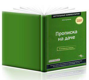 how to register at the cottage