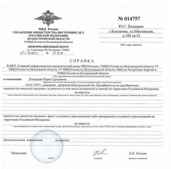 can an employer find out about a person’s criminal record