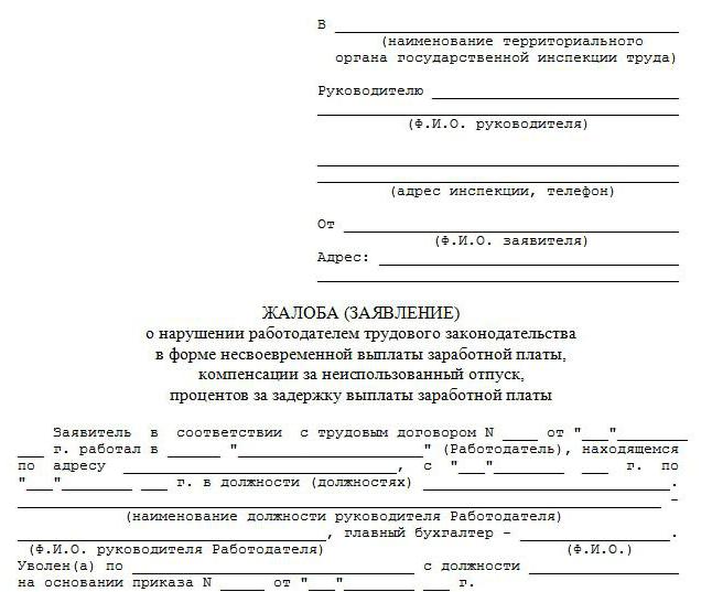 where to go if you do not pay salary after leaving