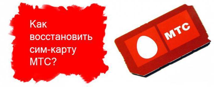 how to recover sim card pay