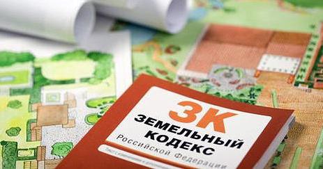 recognition of land ownership