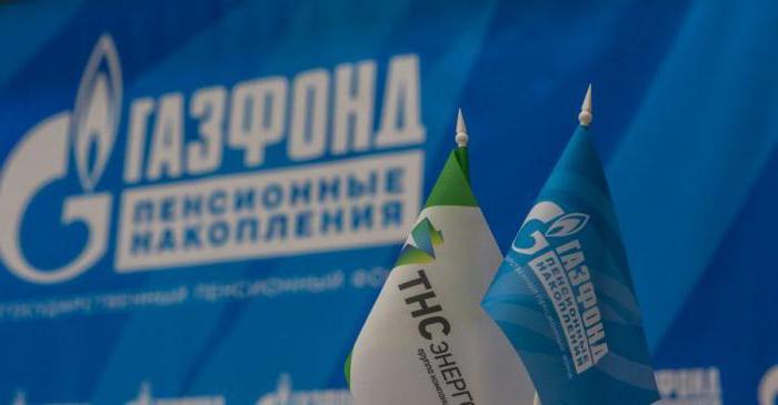 gas fund pension fund reviews