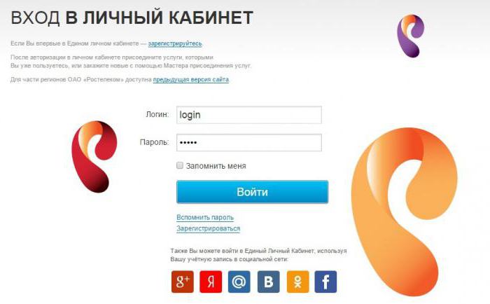 Rostelecom how to turn off the Internet for a month