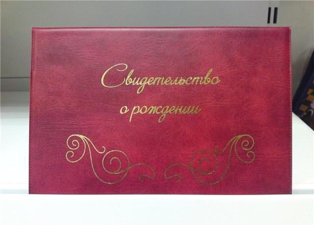 birth certificate replacement