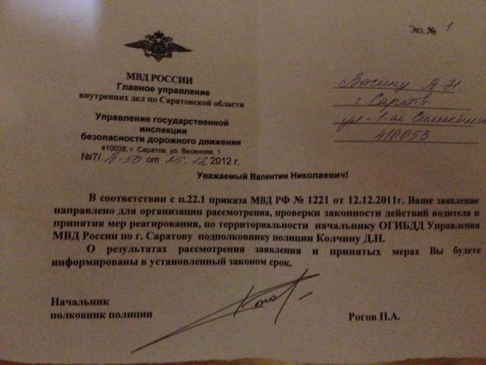 Is it possible to pick up a statement from the police