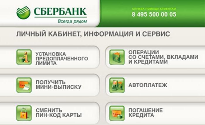 how to disable auto payment from the card of the savings bank megaphone