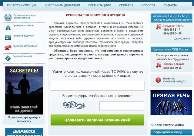 check arrest traffic police