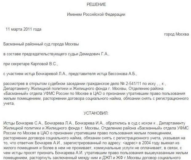 statement of eviction from non-residential premises