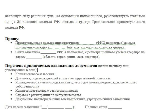 statement of eviction from non-residential premises