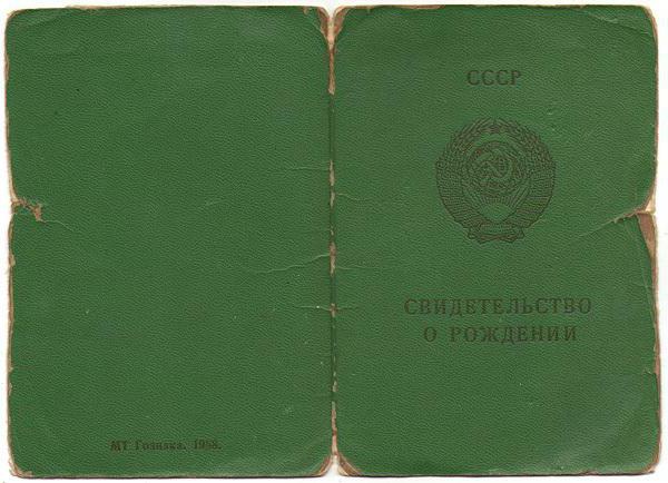 where to get a certificate from the child’s place of residence