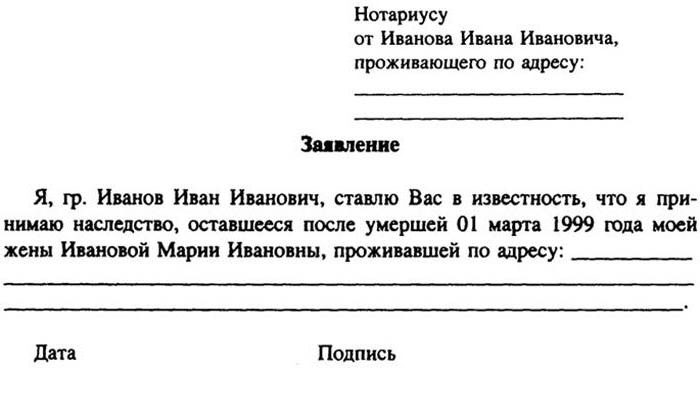 Article 1154 of the Civil Code of the Russian Federation