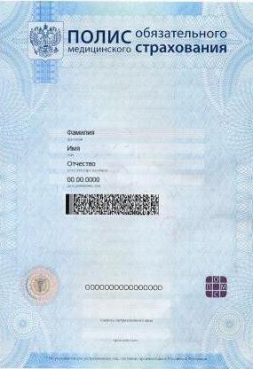 health insurance policy sample