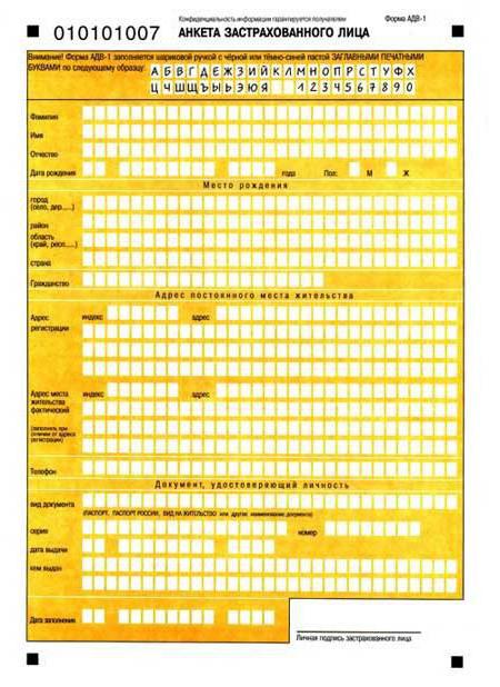 application form for obtaining foreign citizenship