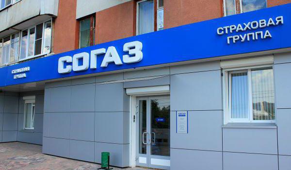 OSAGO SOGAZ insurance payments